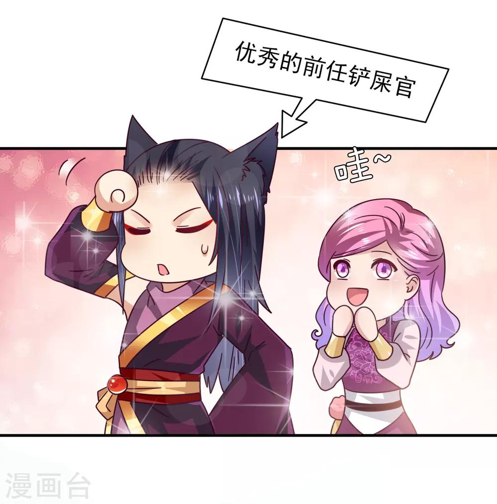 番外1 没想到，你居然是这种狮子！-第23话