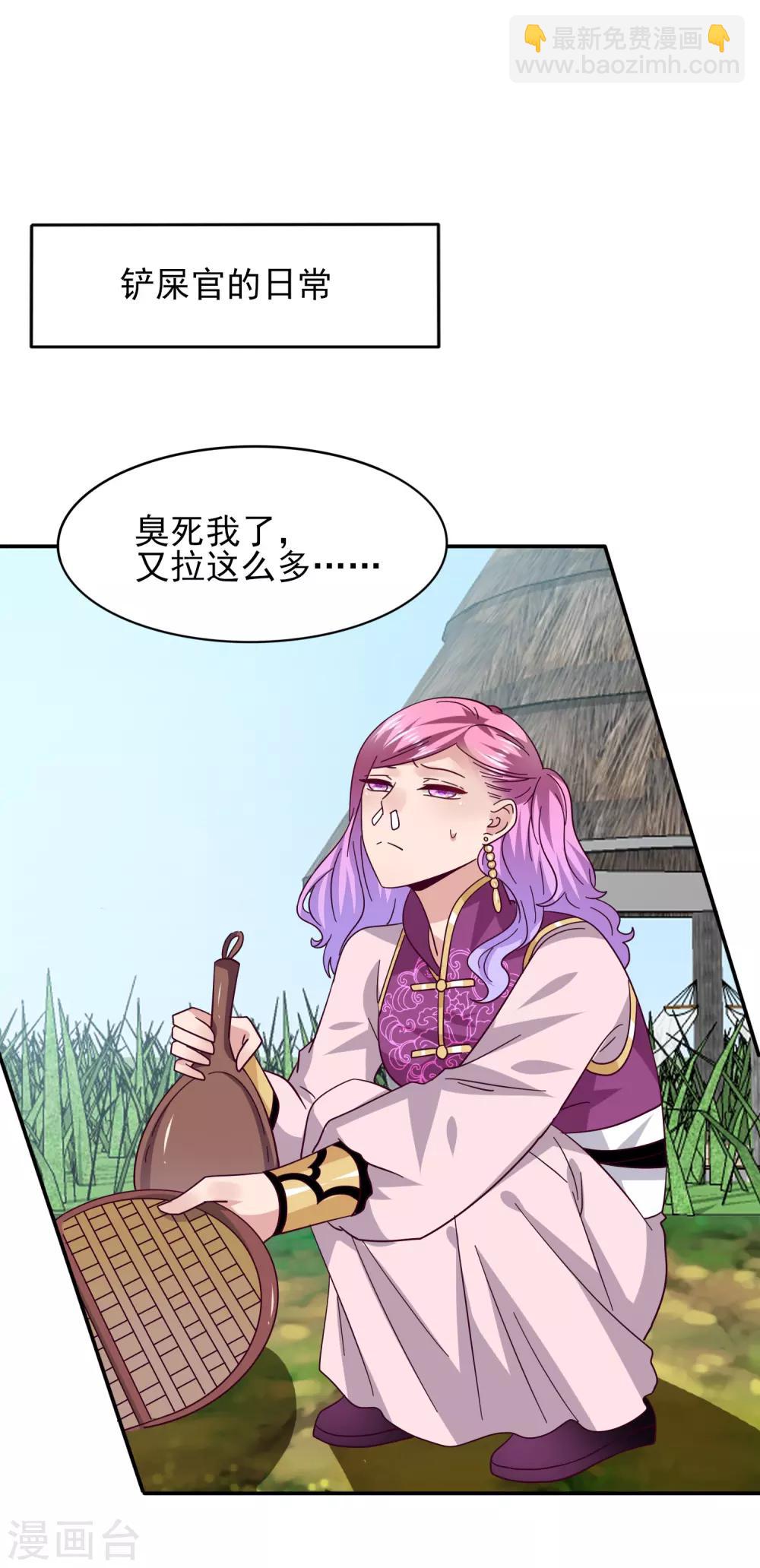 番外1 没想到，你居然是这种狮子！-第23话