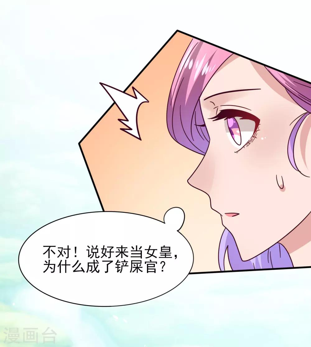 番外1 没想到，你居然是这种狮子！-第23话