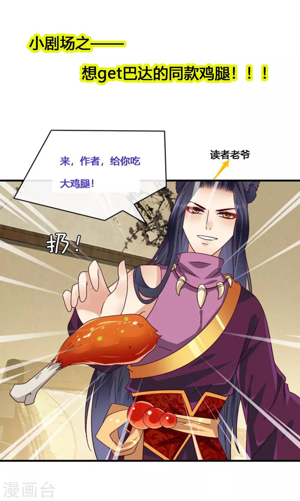 番外1 没想到，你居然是这种狮子！-第23话