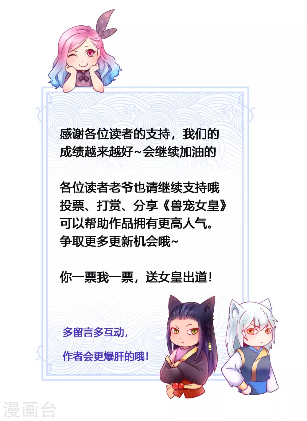 番外1 没想到，你居然是这种狮子！-第23话