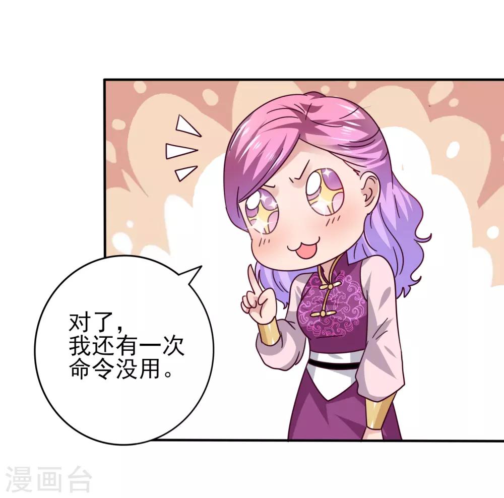 番外1 没想到，你居然是这种狮子！-第23话