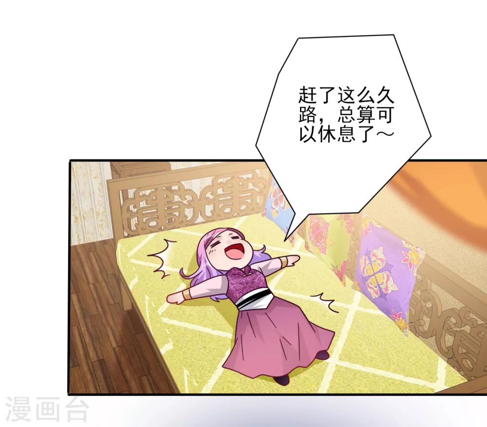 第23话 洗澡都能遇到色狼！-第25话