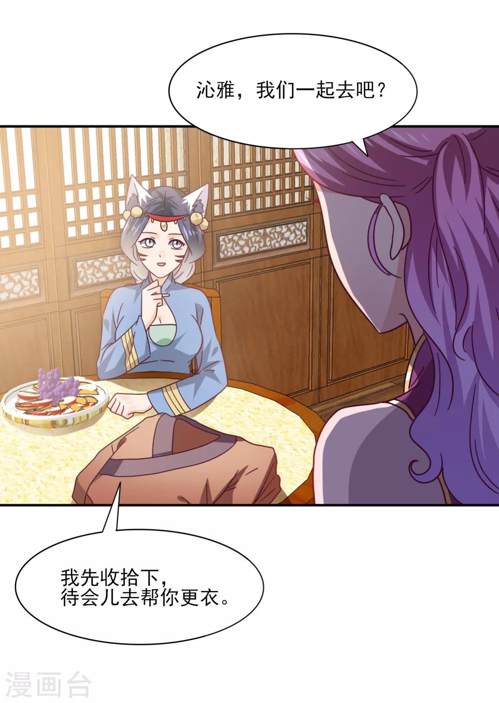 第23话 洗澡都能遇到色狼！-第25话