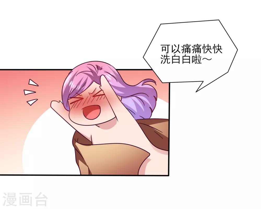 第23话 洗澡都能遇到色狼！-第25话