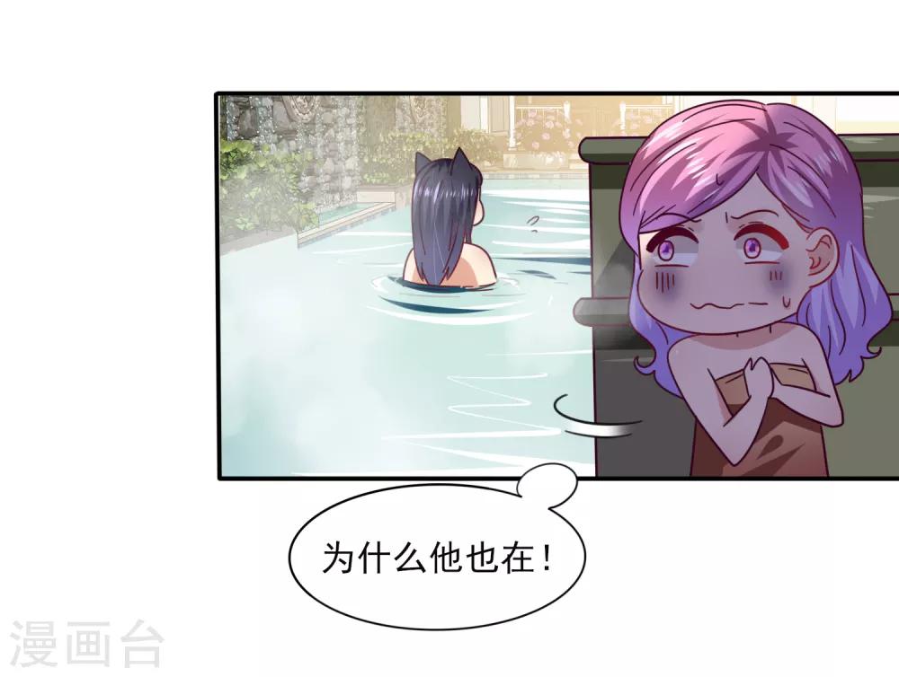 第23话 洗澡都能遇到色狼！-第25话