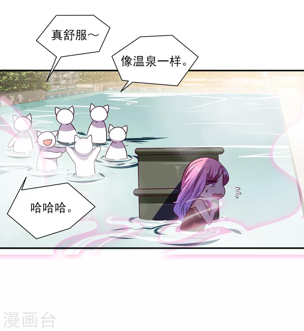 第23话 洗澡都能遇到色狼！-第25话