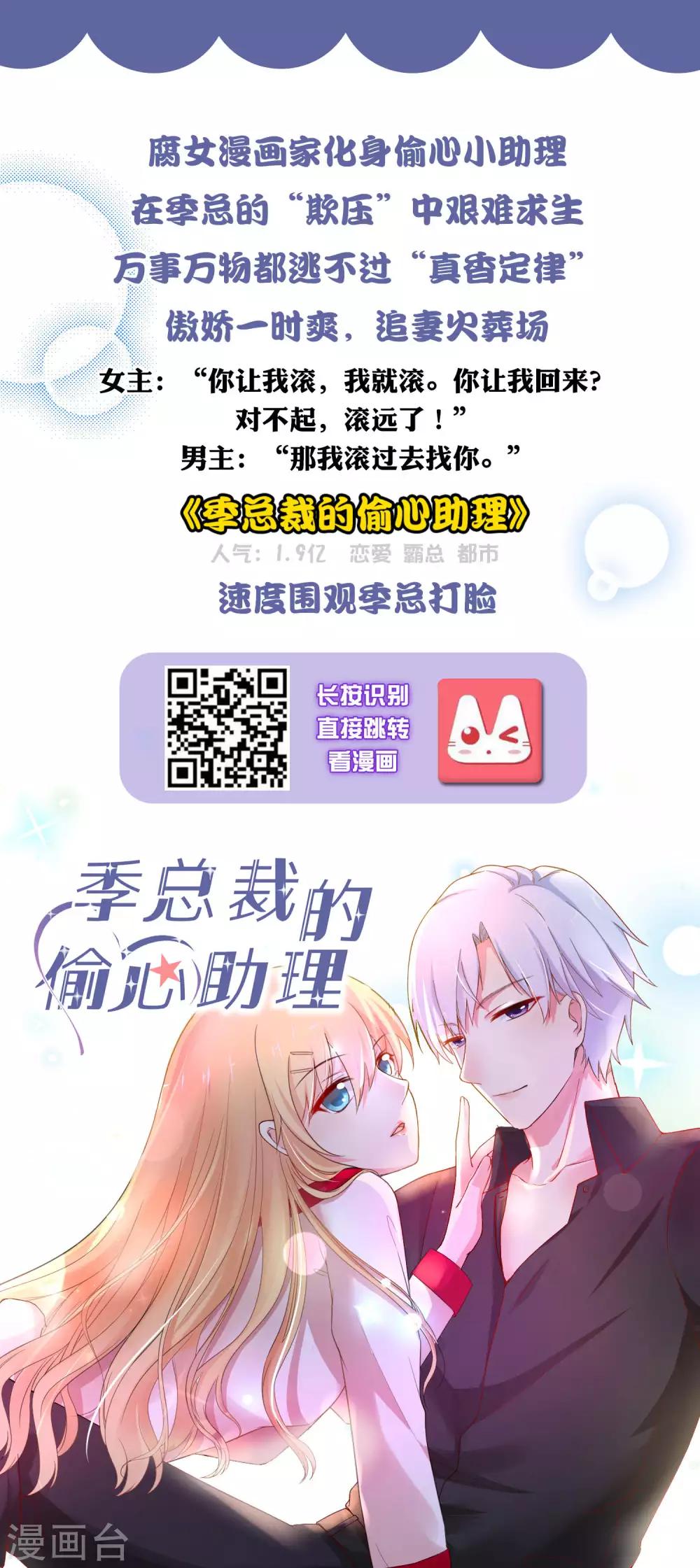 第23话 洗澡都能遇到色狼！-第25话