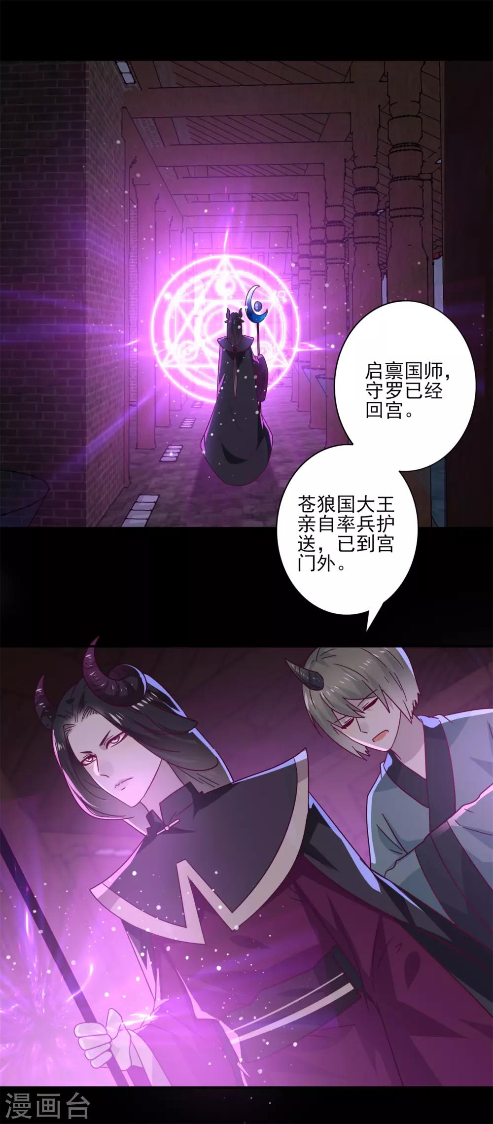 第23话 洗澡都能遇到色狼！-第25话