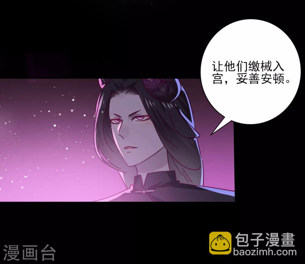 第23话 洗澡都能遇到色狼！-第25话