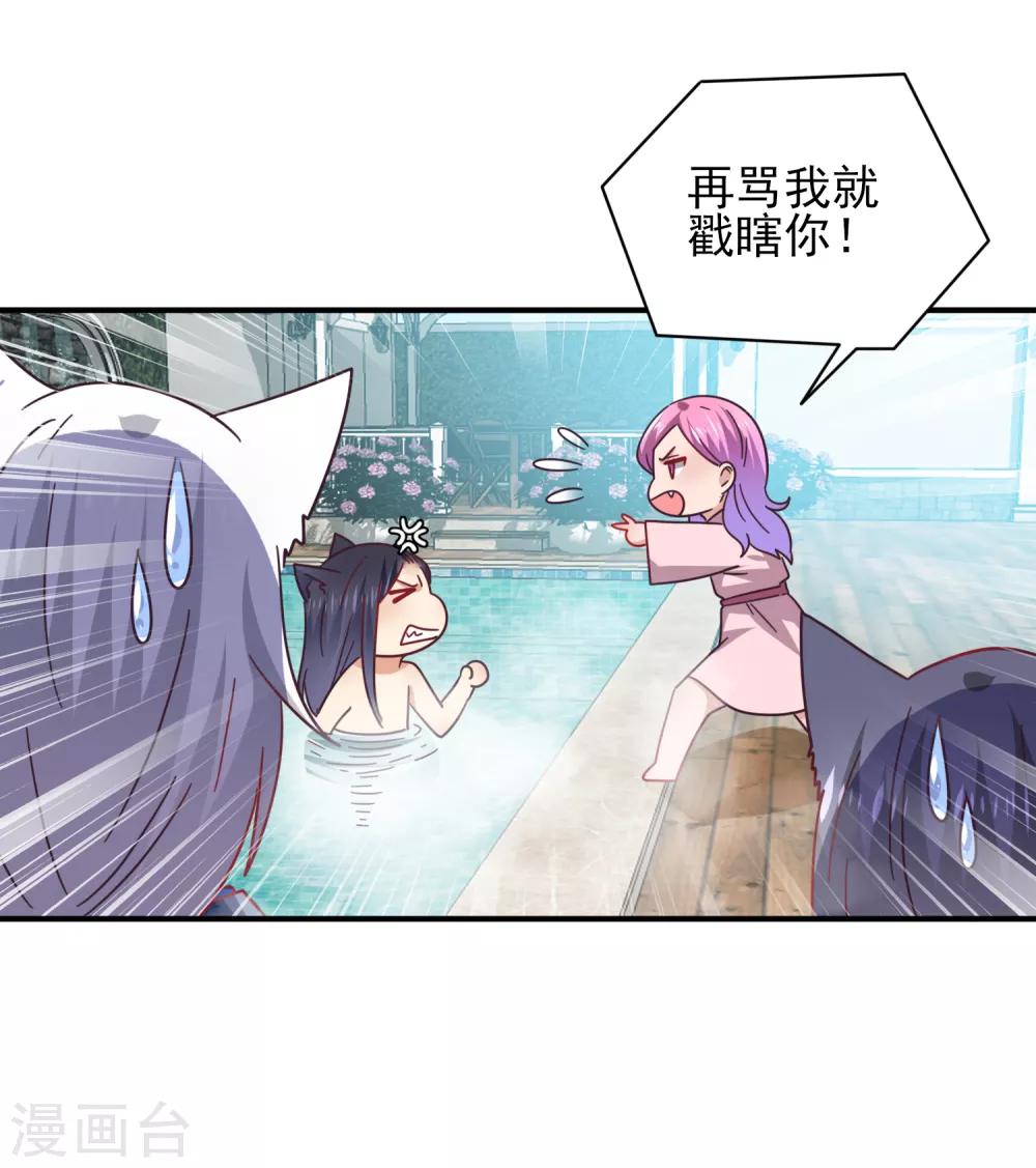 第25话 这个女人，我要定了！-第27话