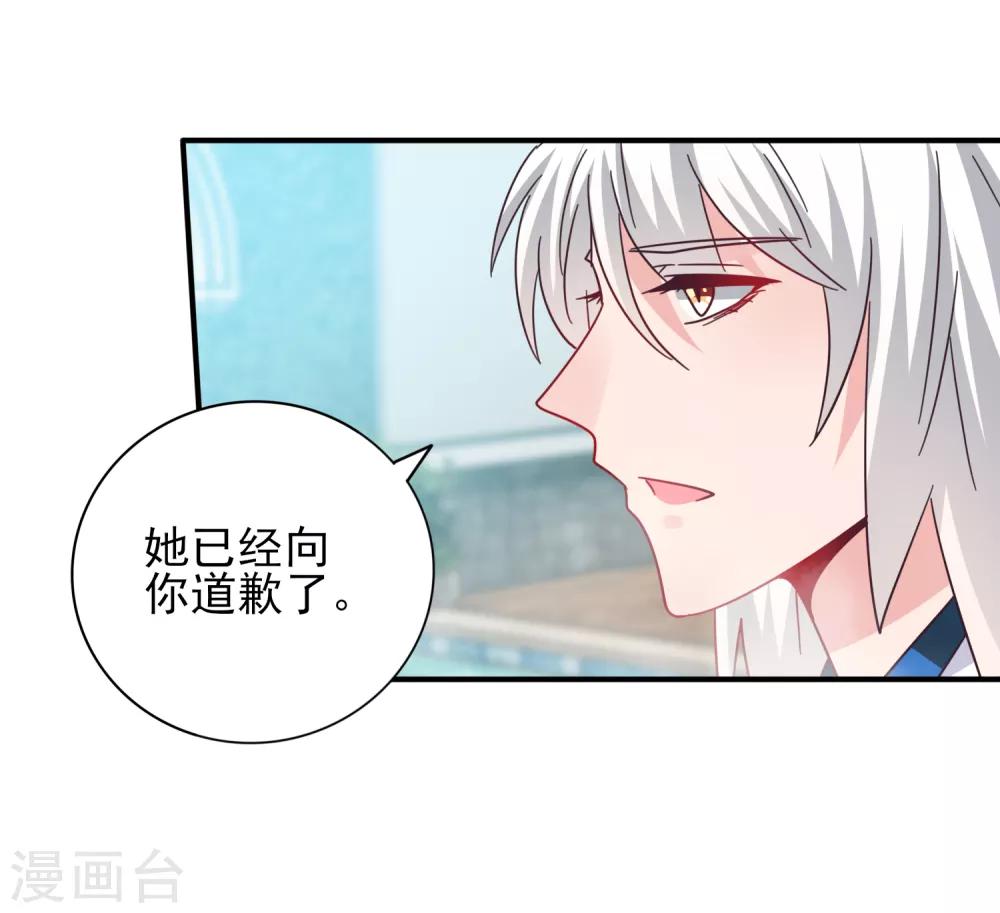 第25话 这个女人，我要定了！-第27话