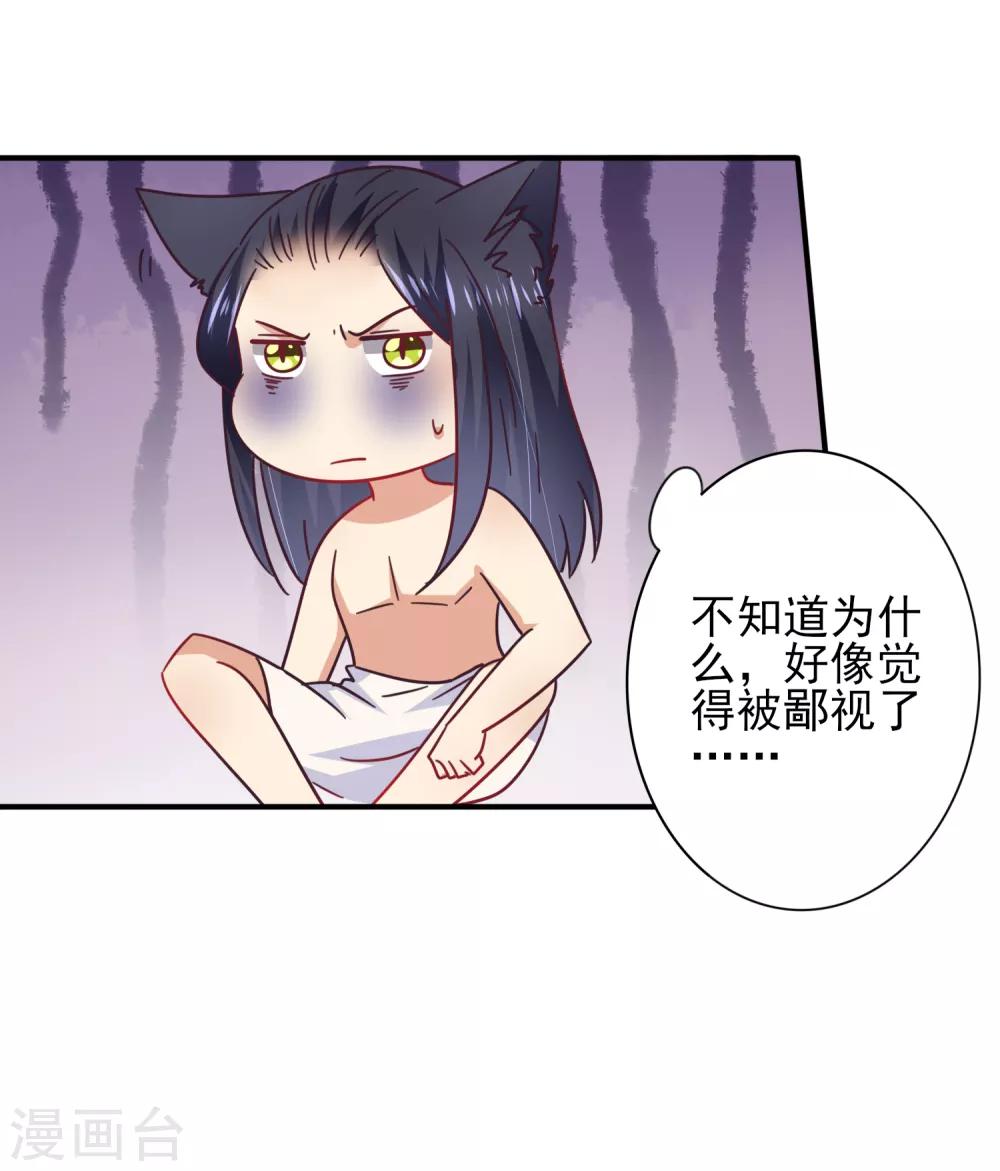 第25话 这个女人，我要定了！-第27话