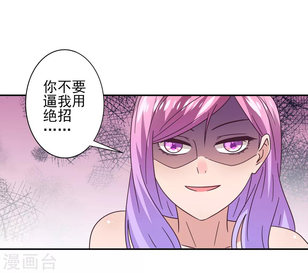 第25话 这个女人，我要定了！-第27话