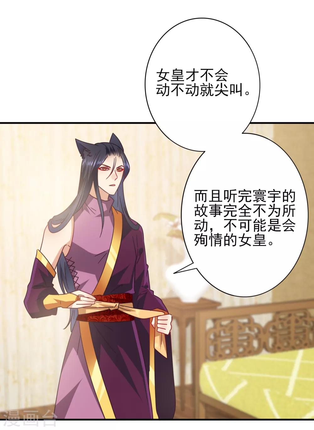 第27话 小狼狼有大麻烦了！-第29话
