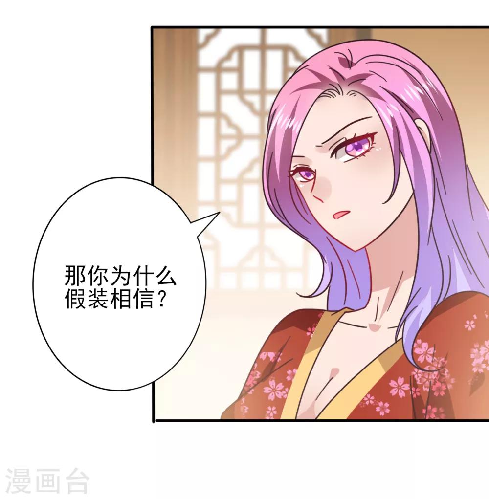 第27话 小狼狼有大麻烦了！-第29话