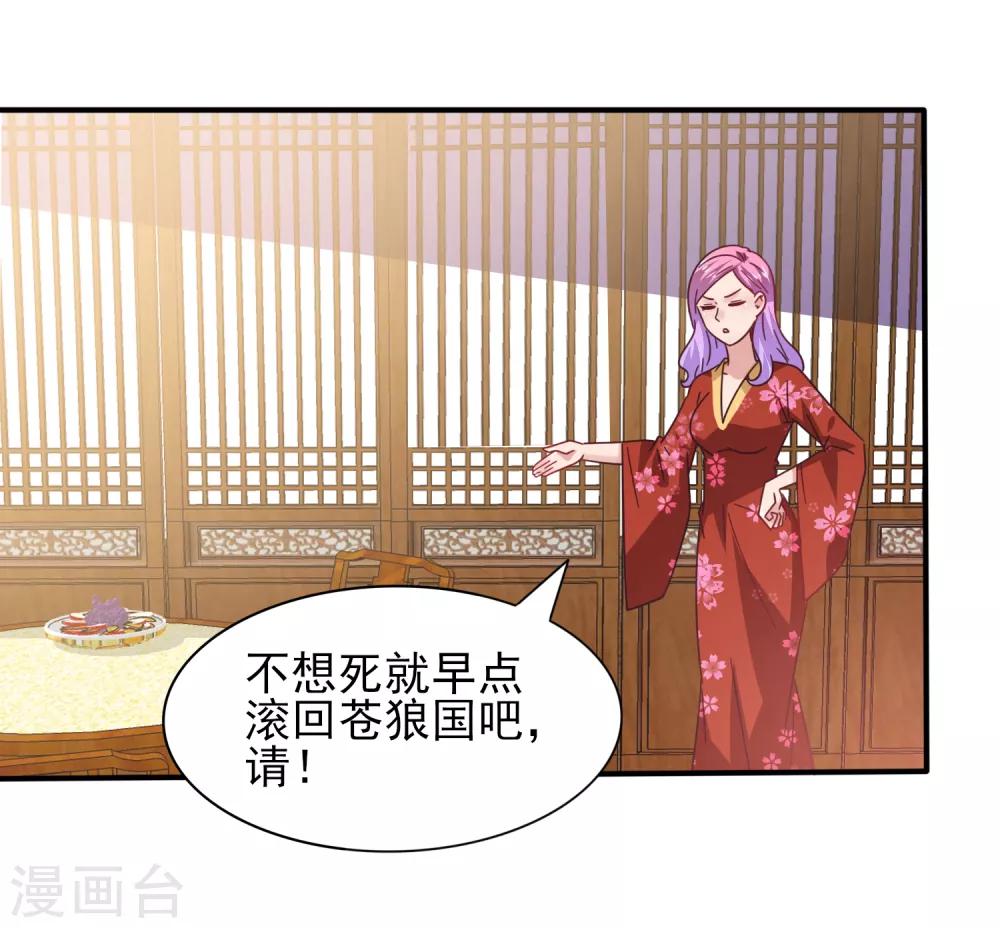 第27话 小狼狼有大麻烦了！-第29话