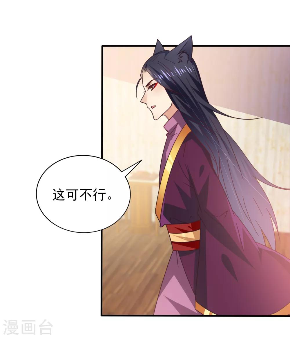 第27话 小狼狼有大麻烦了！-第29话