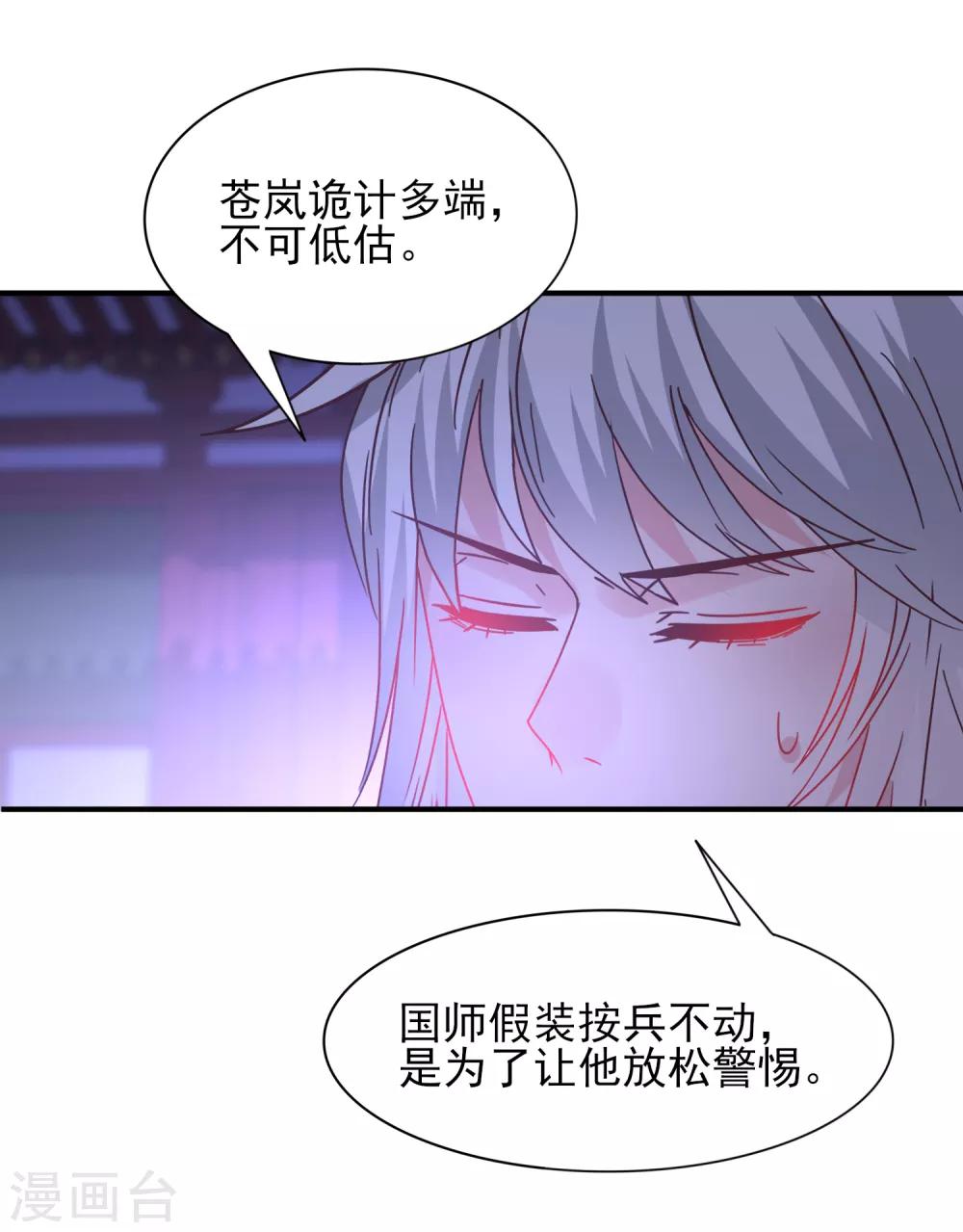 第27话 小狼狼有大麻烦了！-第29话