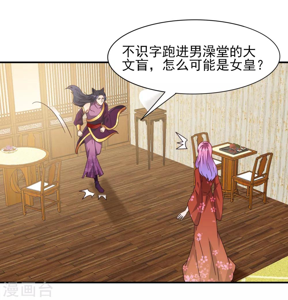 第27话 小狼狼有大麻烦了！-第29话