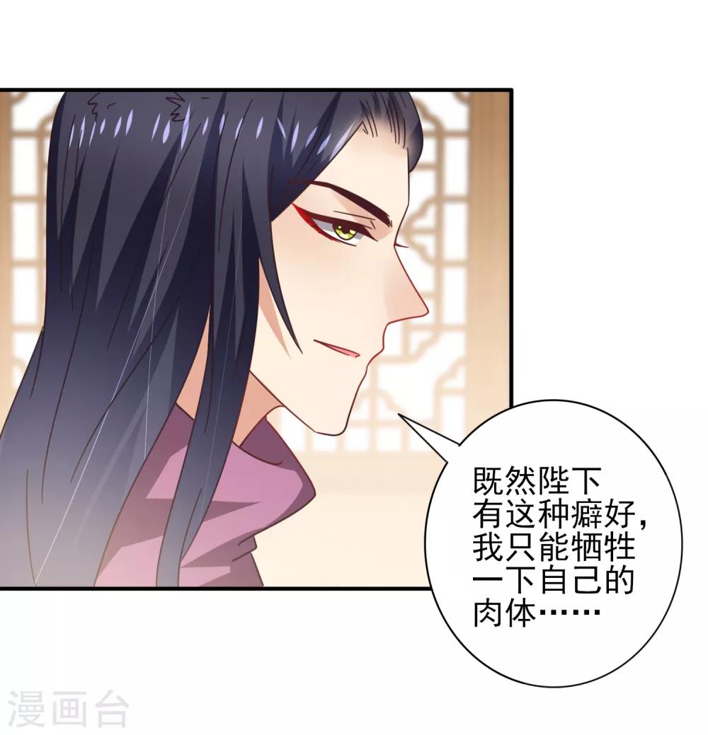 第27话 小狼狼有大麻烦了！-第29话
