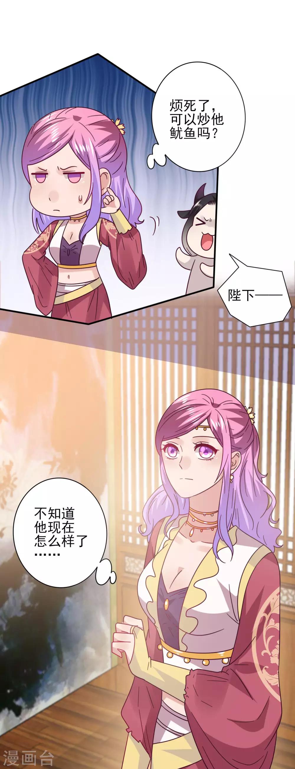第29话 我要向你求婚-第31话