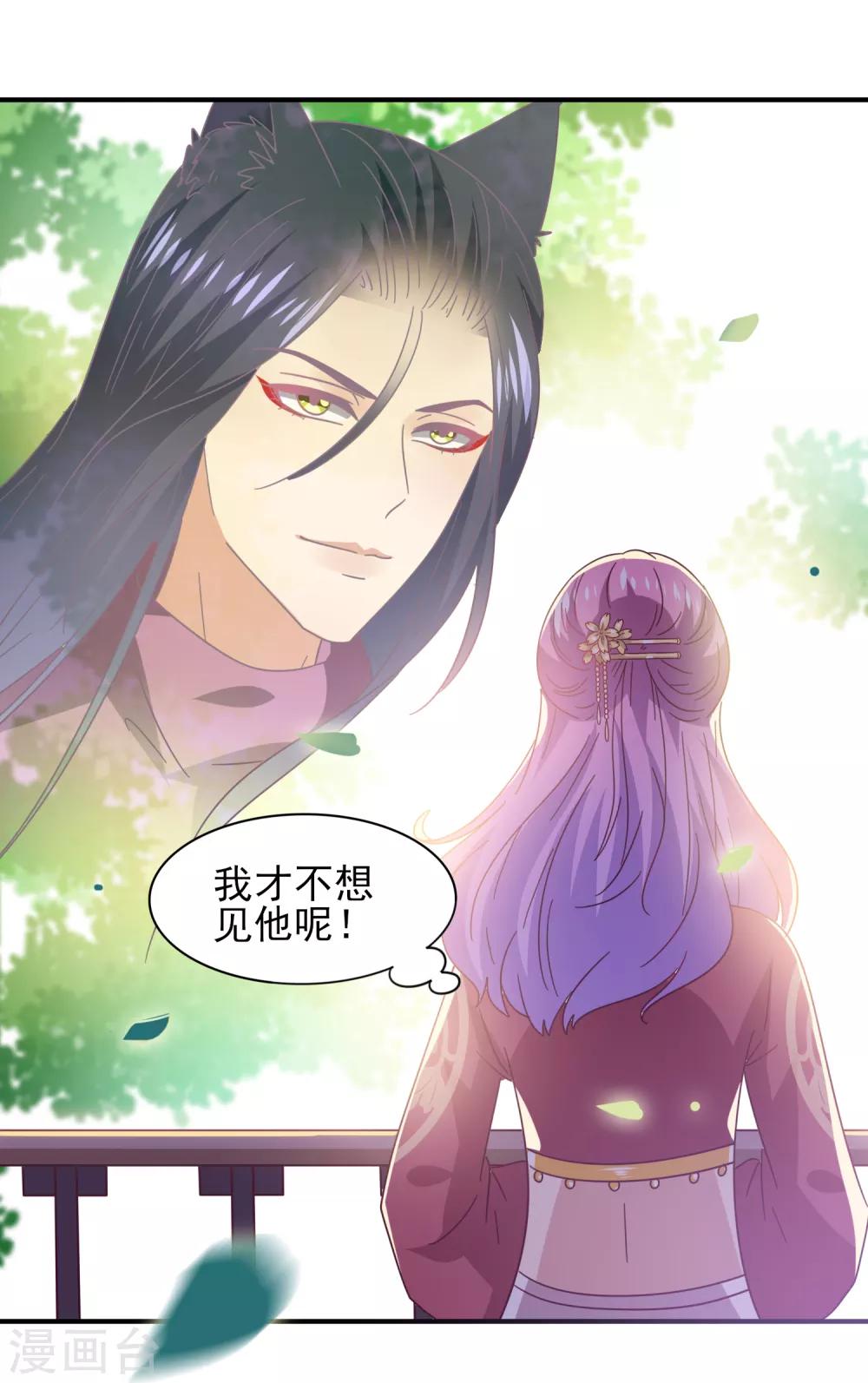 第29话 我要向你求婚-第31话