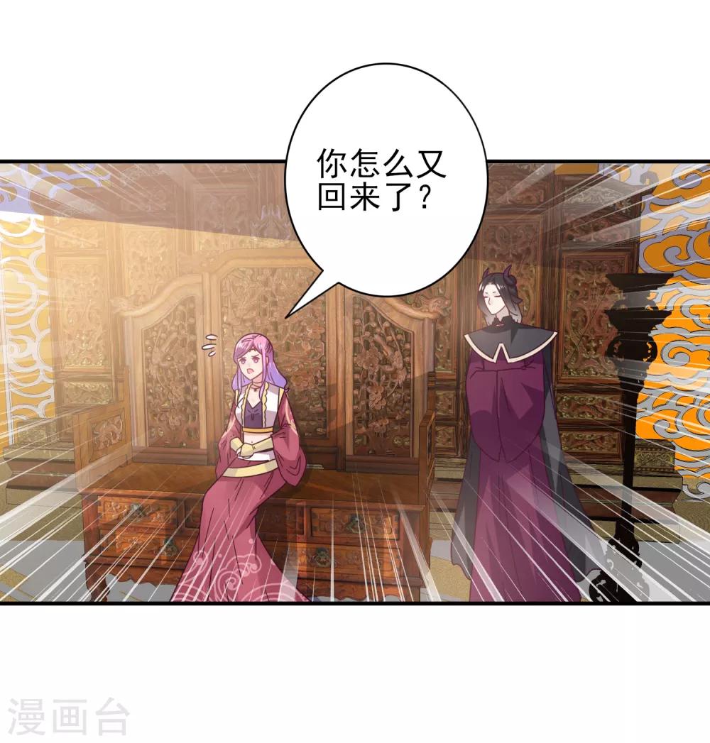 第29话 我要向你求婚-第31话