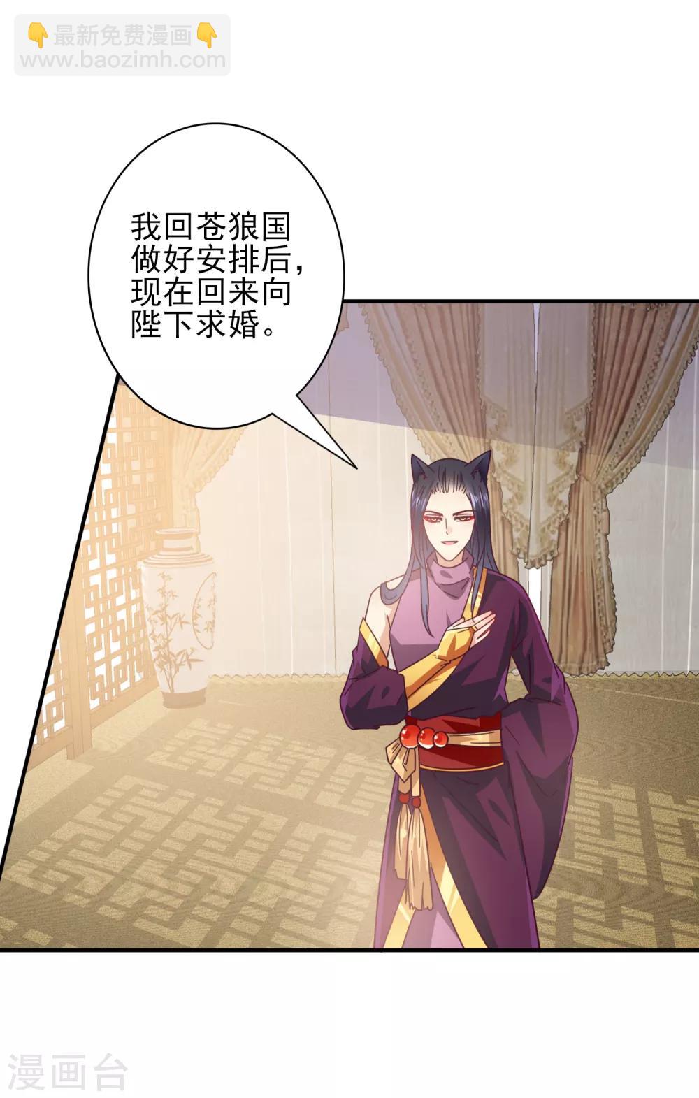 第29话 我要向你求婚-第31话