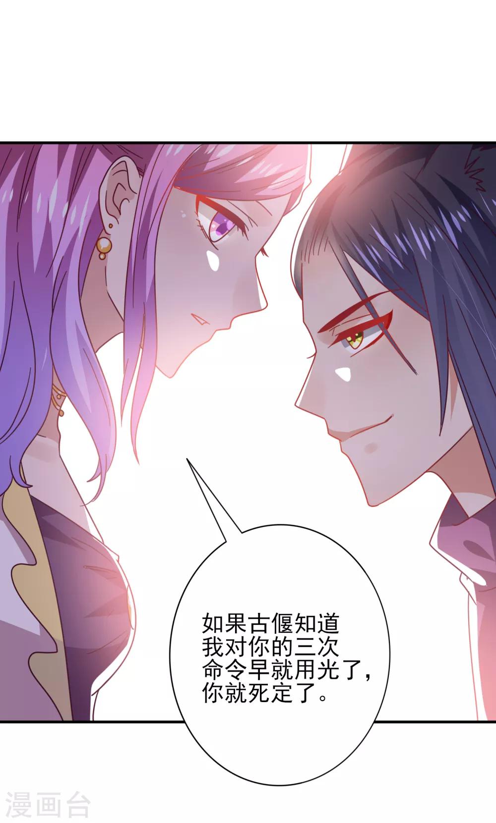 第29话 我要向你求婚-第31话