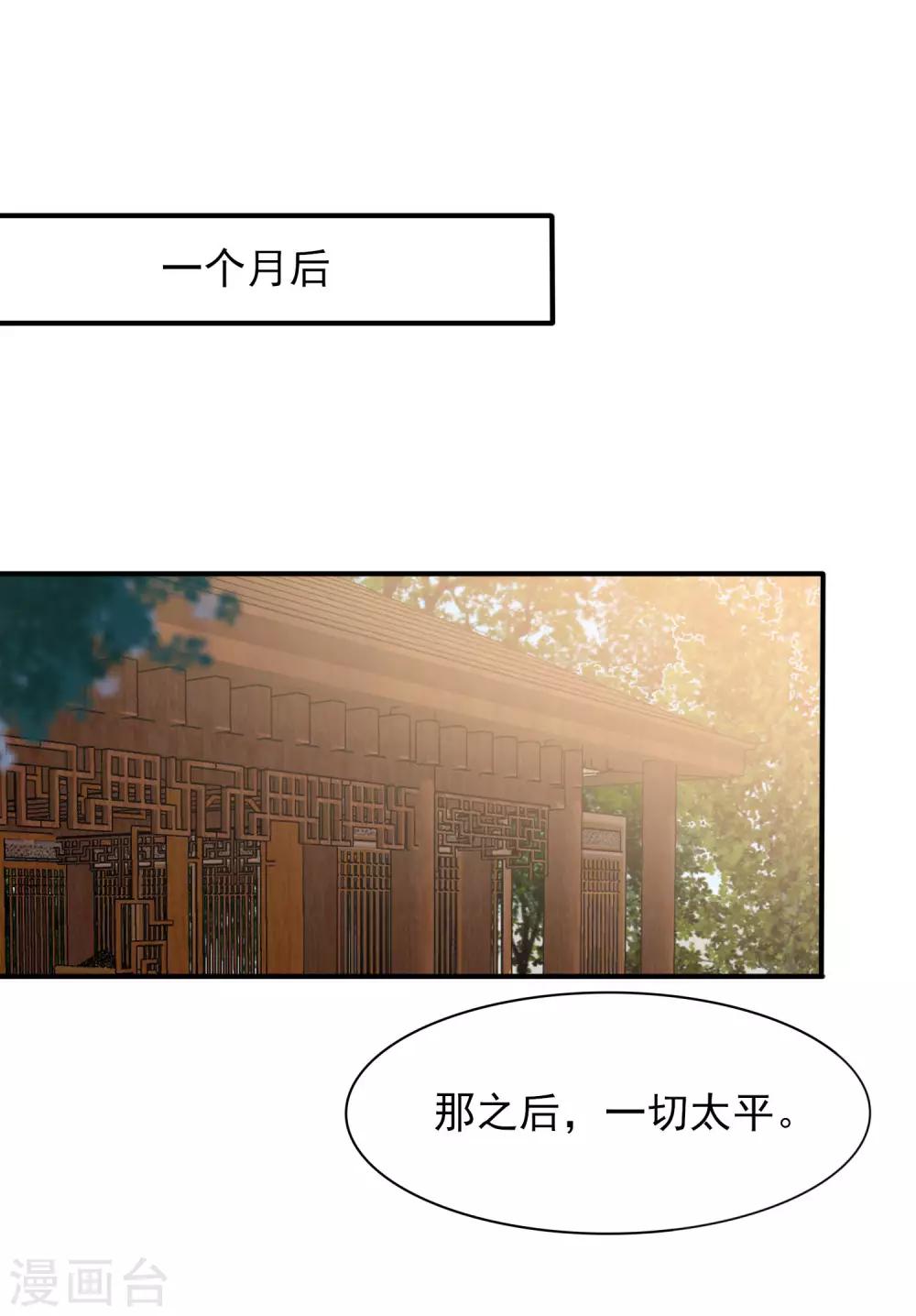 第29话 我要向你求婚-第31话
