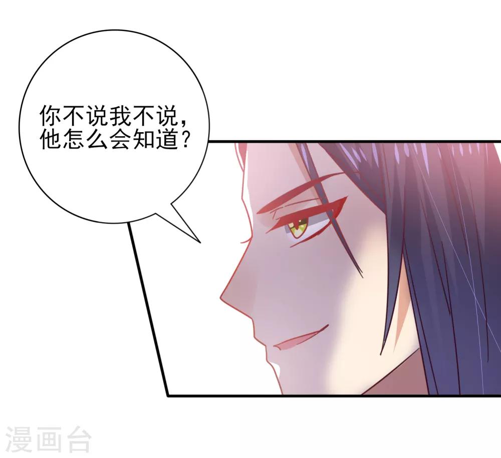 第29话 我要向你求婚-第31话
