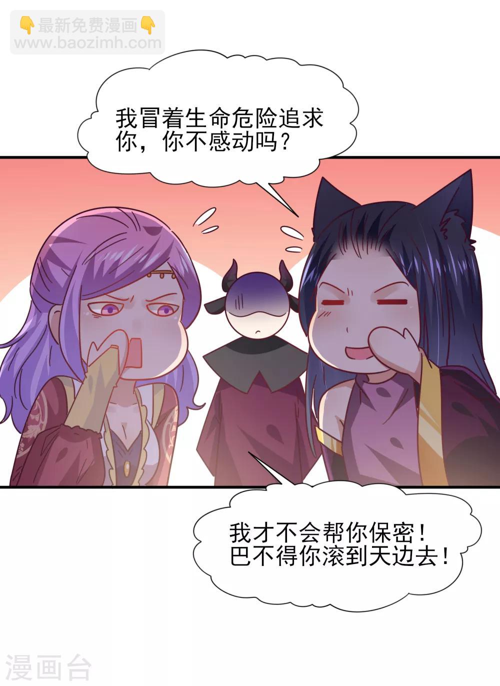 第29话 我要向你求婚-第31话