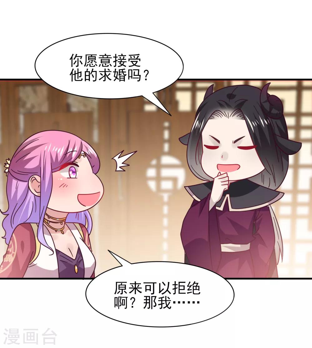 第29话 我要向你求婚-第31话