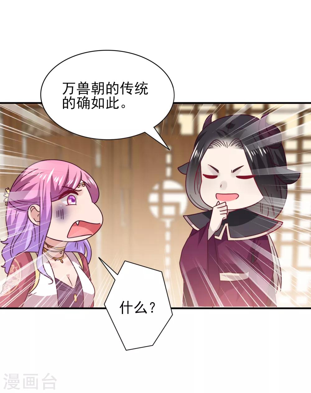 第29话 我要向你求婚-第31话
