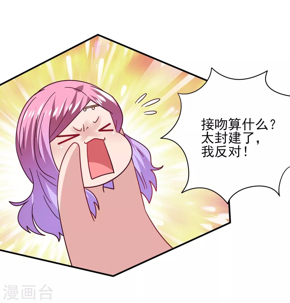 第29话 我要向你求婚-第31话