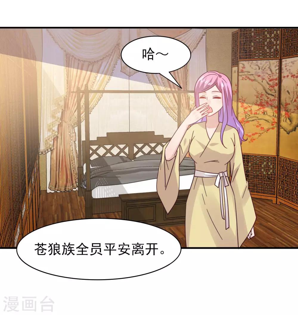 第29话 我要向你求婚-第31话