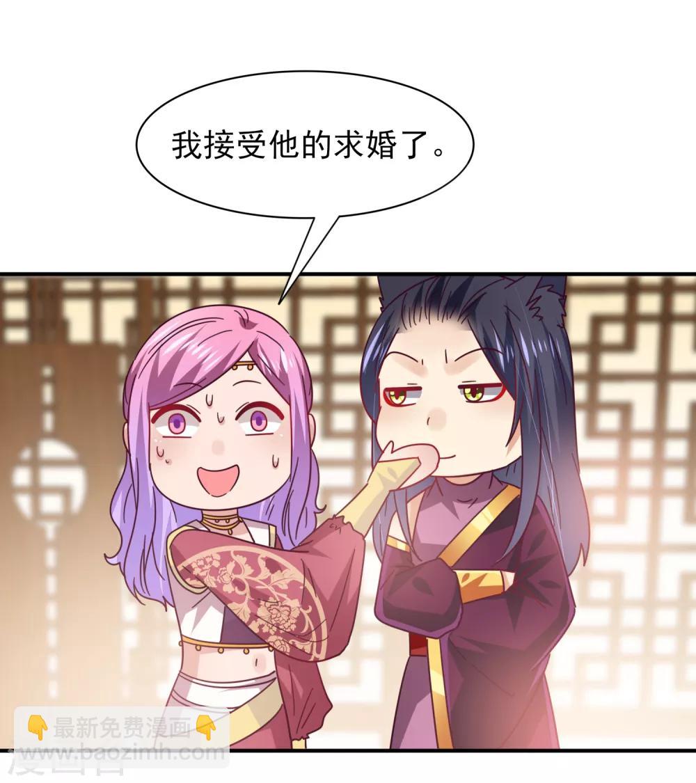 第29话 我要向你求婚-第31话