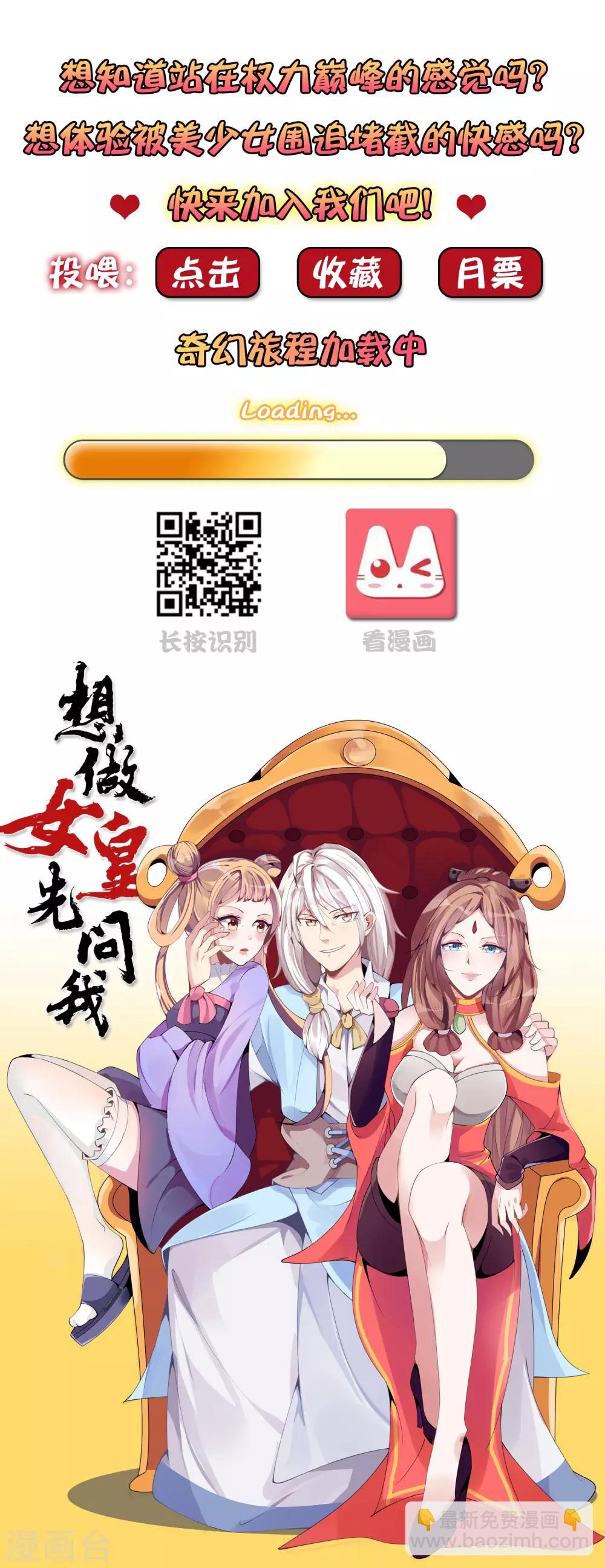 第29话 我要向你求婚-第31话