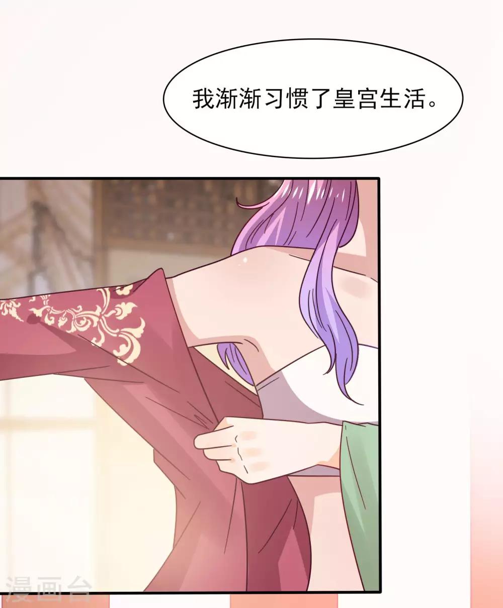 第29话 我要向你求婚-第31话