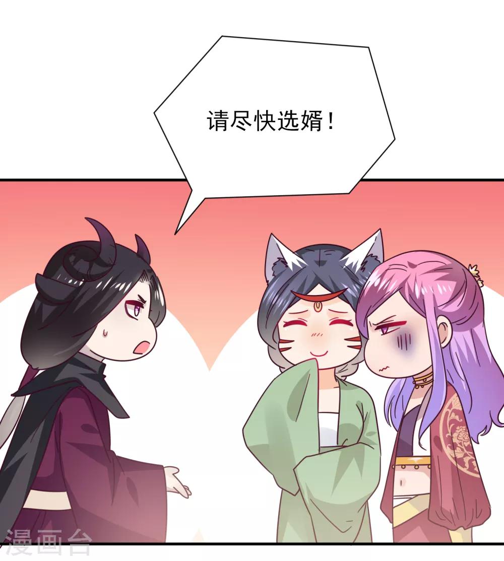 第29话 我要向你求婚-第31话
