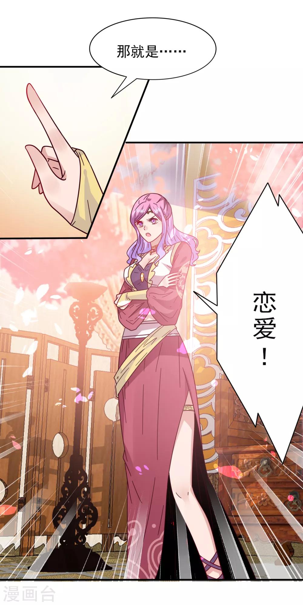 第30话 恋爱是糖，兔兔要吃~-第33话