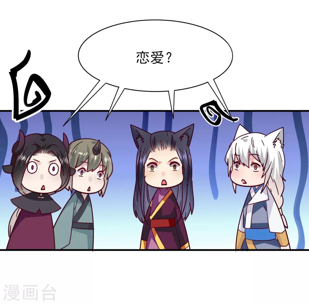 第30话 恋爱是糖，兔兔要吃~-第33话