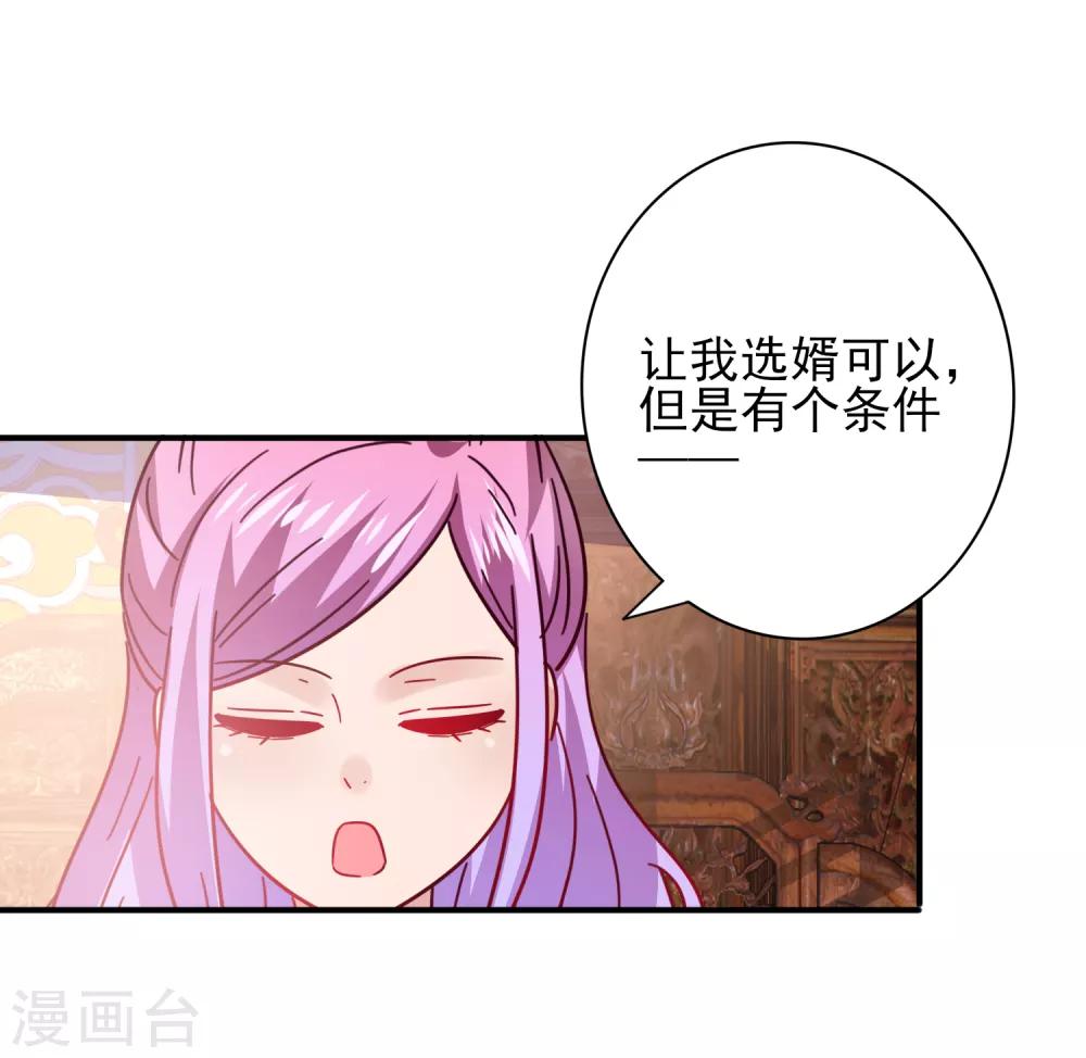 第30话 恋爱是糖，兔兔要吃~-第33话