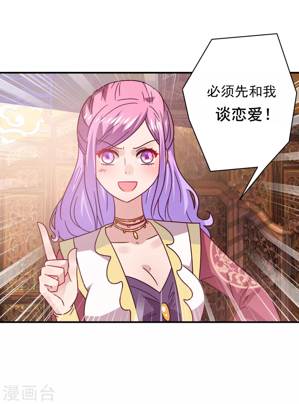 第30话 恋爱是糖，兔兔要吃~-第33话