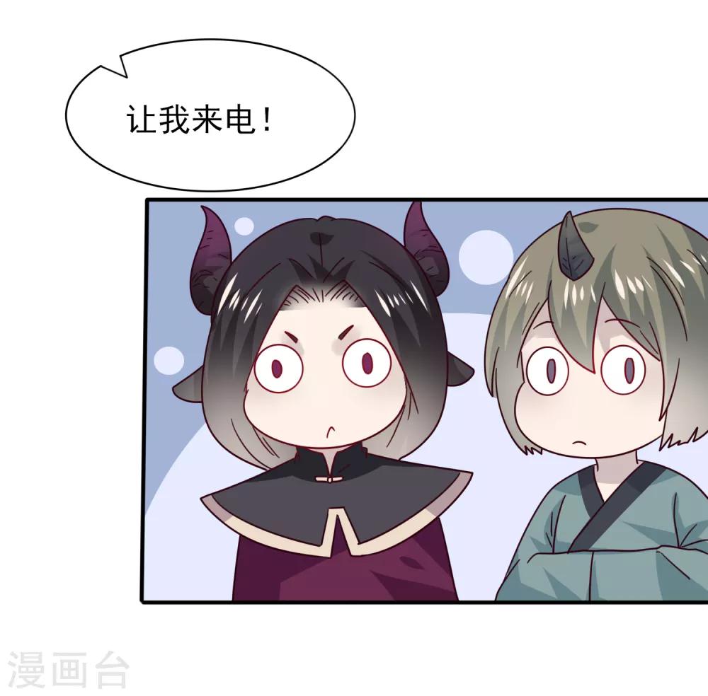 第30话 恋爱是糖，兔兔要吃~-第33话