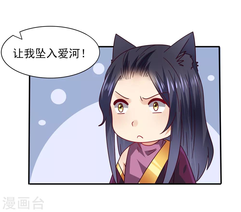 第30话 恋爱是糖，兔兔要吃~-第33话
