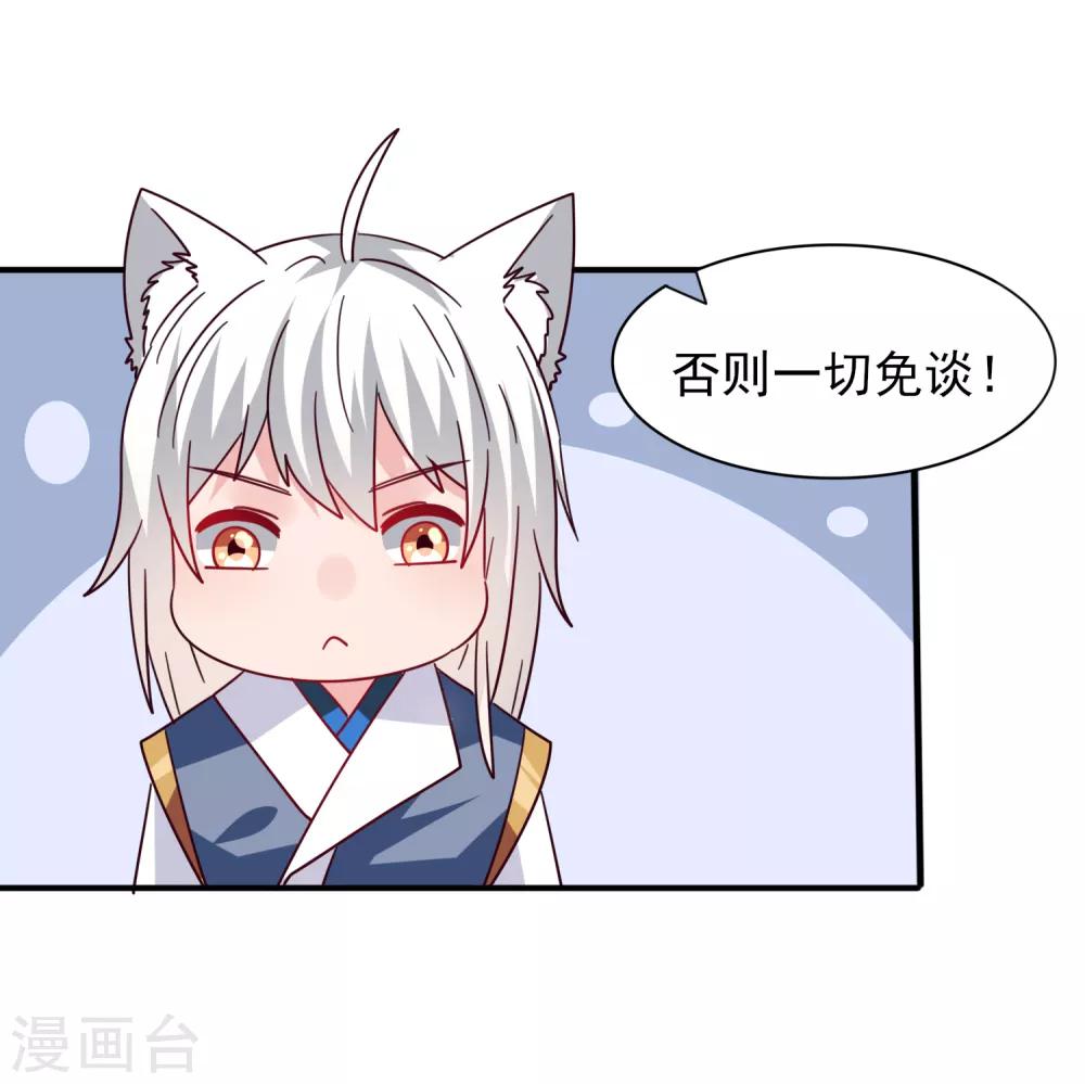 第30话 恋爱是糖，兔兔要吃~-第33话
