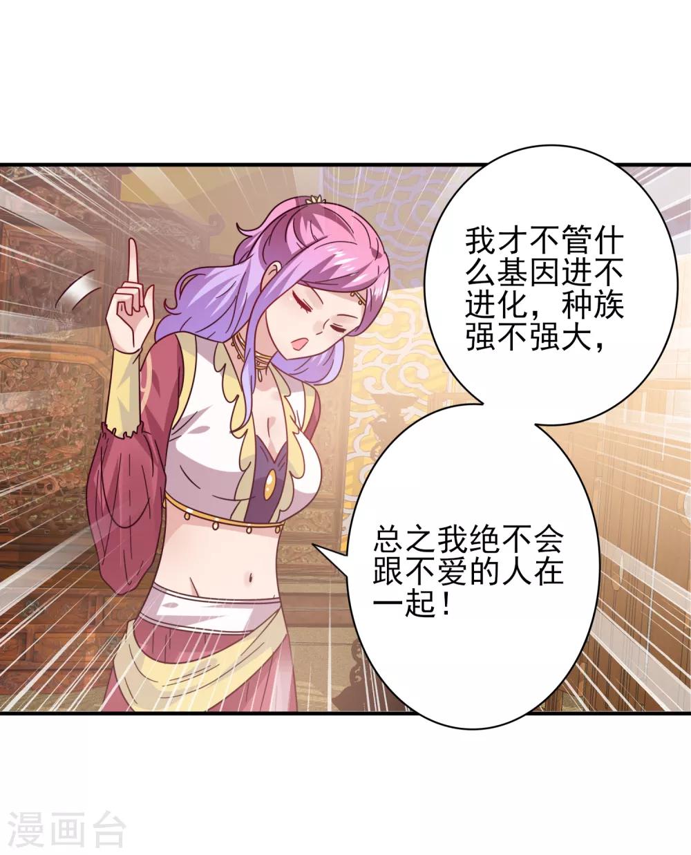 第30话 恋爱是糖，兔兔要吃~-第33话