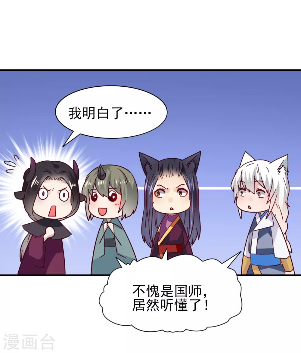 第30话 恋爱是糖，兔兔要吃~-第33话